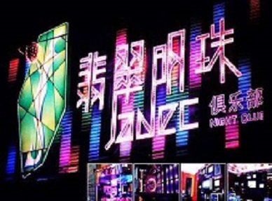 罗城哪里荤的KTV男模女漂亮多-翡翠明珠KTV好玩会所体验