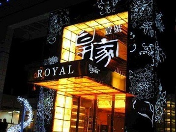 罗城高档KTV妹子质量哪家好-皇家壹号KTV高档娱乐体验